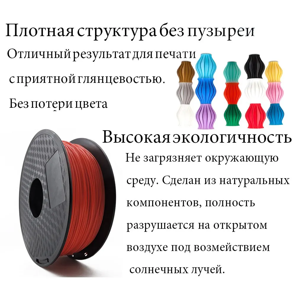 Пластиковая нить филамент YouSu для 3d печати abs petg pla пластик 1кг 0.5кг 3д принтер Creality