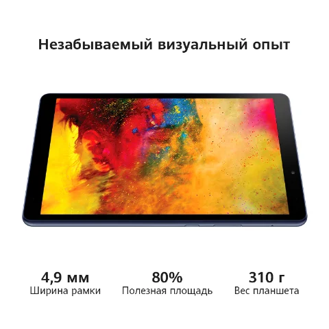 Планшет HUAWEI Matepad T8 LTE【2+32ГБ】【8 ядерный процессор】【Ростест Доставка от 2 дней