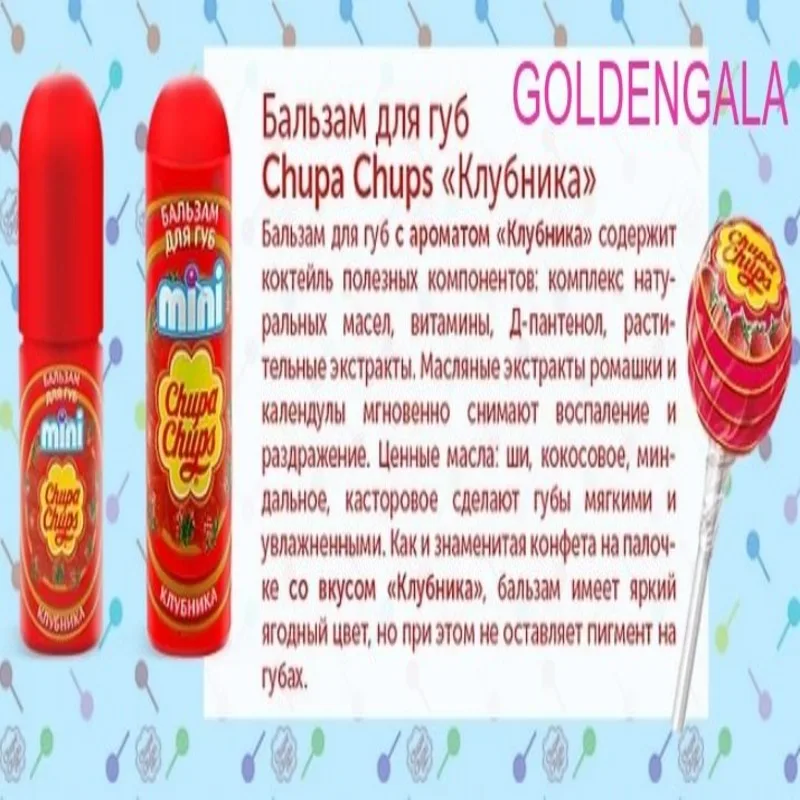 Cosmetics makeup Chupa Chups Mini moisturizing lip balm set with different tastes 3 8G. Price for 5 PCs Lip gloss Lipstick Makeup lipstick |