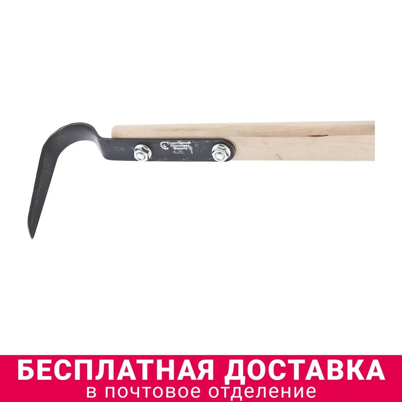 Купить Плоскорез Фогеля В Городе Липецке