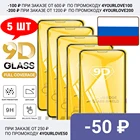5 штук Full screen Защитное стекло для iphone 13 5 6 7 86Plus SE2020 7Plus 8PlusX Xr Xs Max11 11pro max 12 12Pro 12ProMax