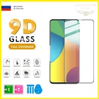 Защитное стекло для Samsung A52