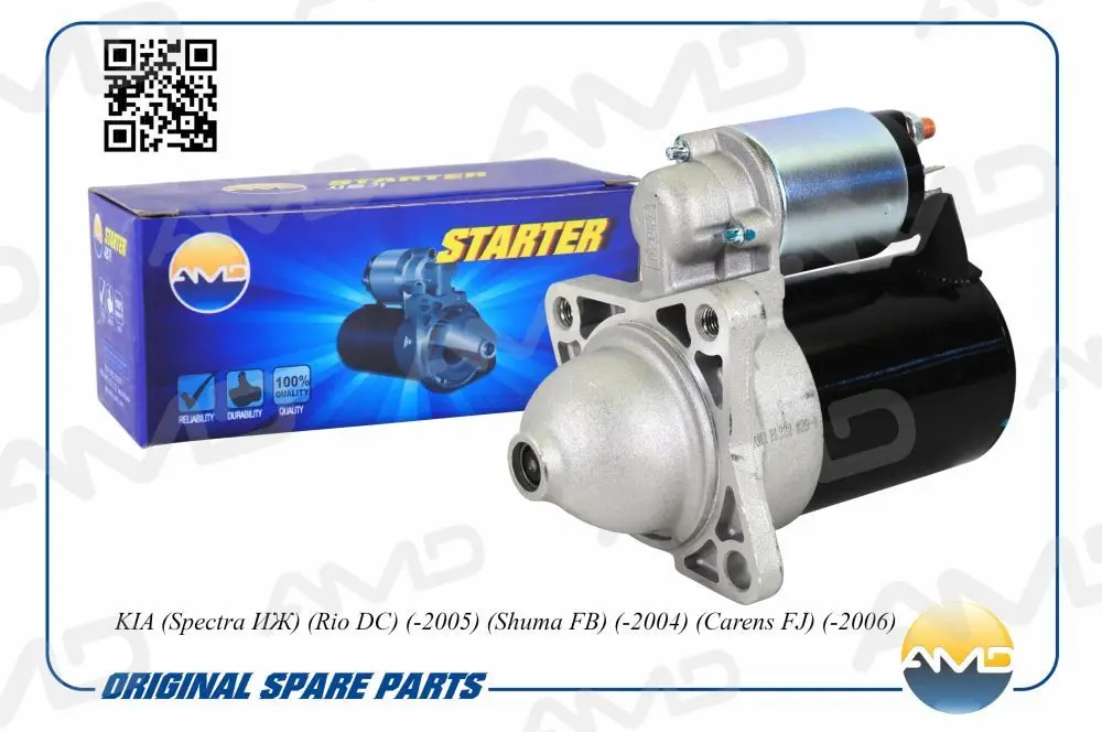 Стартер KIA (Spectra ИЖ) (Rio DC) (-2005) (Shuma FB) (-2004) (Carens FJ) (-2006) AMDEL222