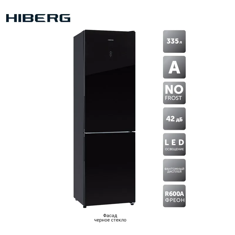 Холодильник HIBERG RFC 375DX NFGB с системой NoFrost объём 335 класс А полка для вина Фасад: