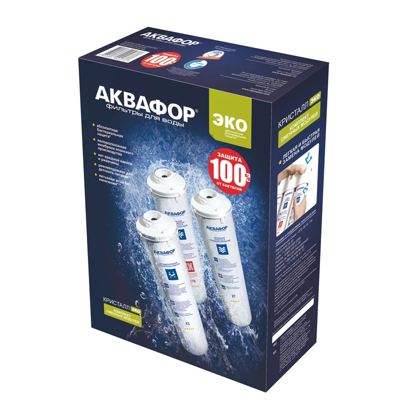 Комплект модулей сменных фильтрующих Аквафор К3-К2-К7 | Обустройство дома
