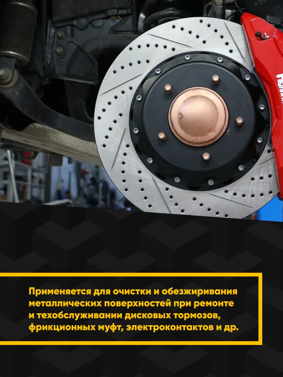 Специальный очиститель-активатор MODENGY (200 мл) |