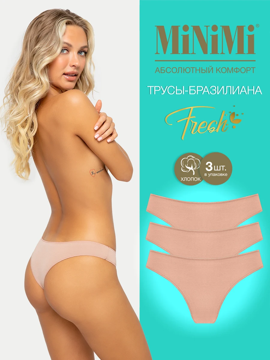 Трусы бразильяна женские MiNiMi FRESH MF261 Brasiliana набор из 3 штук с низкой посадкой |