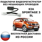 Адаптер для подключения видеорегистратора к плафону kia sportage 3 sl киа спортеж 3