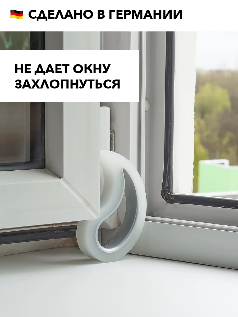 Преграда для двери, преграда для окна, держатель Stoppy прозрачный, запирающий замок для удобства, экология, качество, дом.