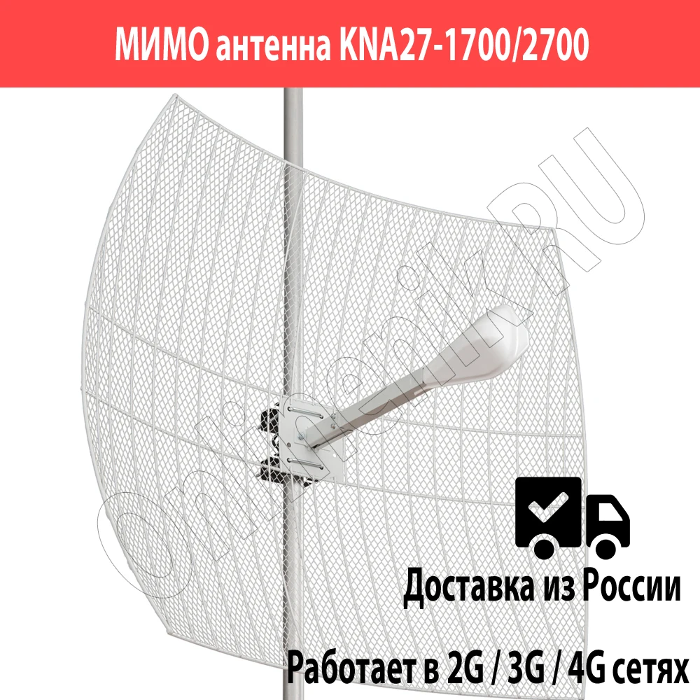 Parabolic 3G 4G Wi-Fi antenna by parabolic kna27-1700/2700 kroks prizma | Мобильные телефоны и аксессуары