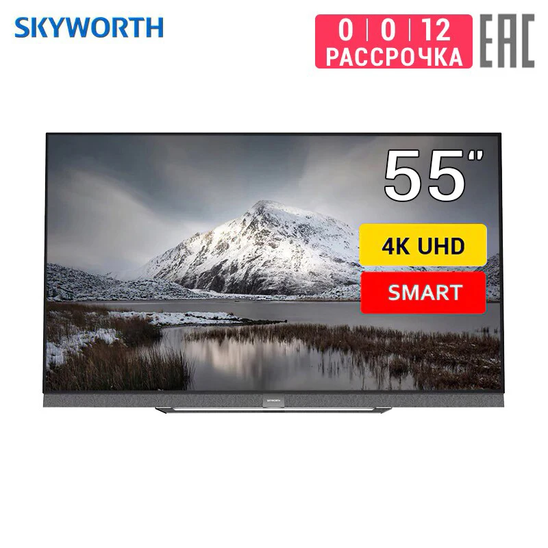 Телевизор 55&quot OLED Skyworth 55S9A [4K | Android TV HDR официальная российская гарантия доставка