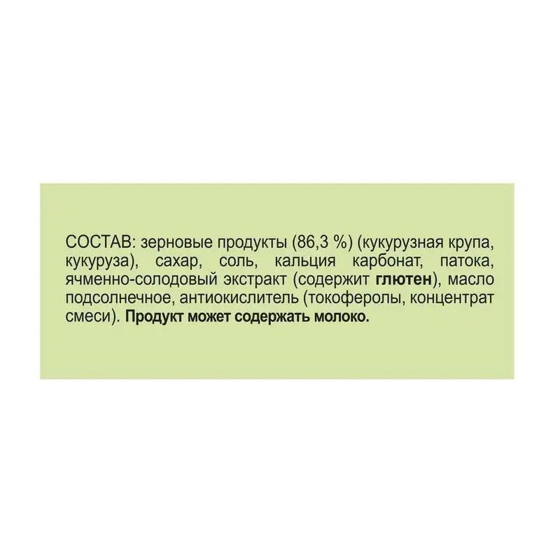 Хлопья Хрутка кукурузные хрустящие обогащенные кальцием 700 г | Продукты