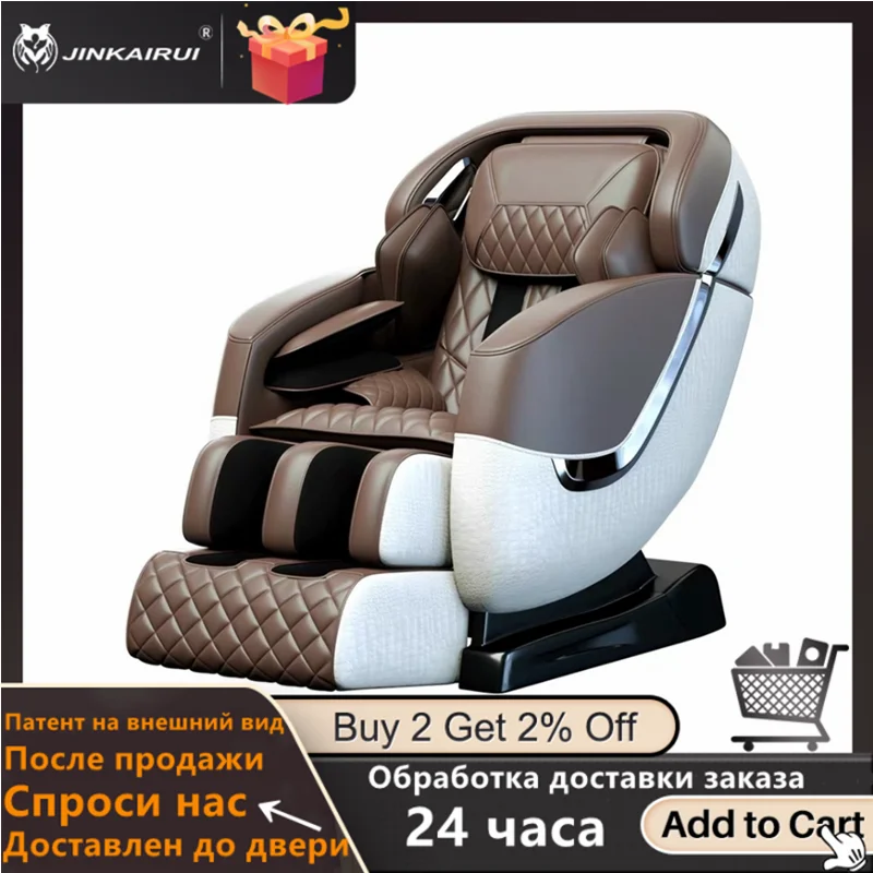 Jinkairui роскошный Умный полный корпус подушка безопасности массажное кресло с