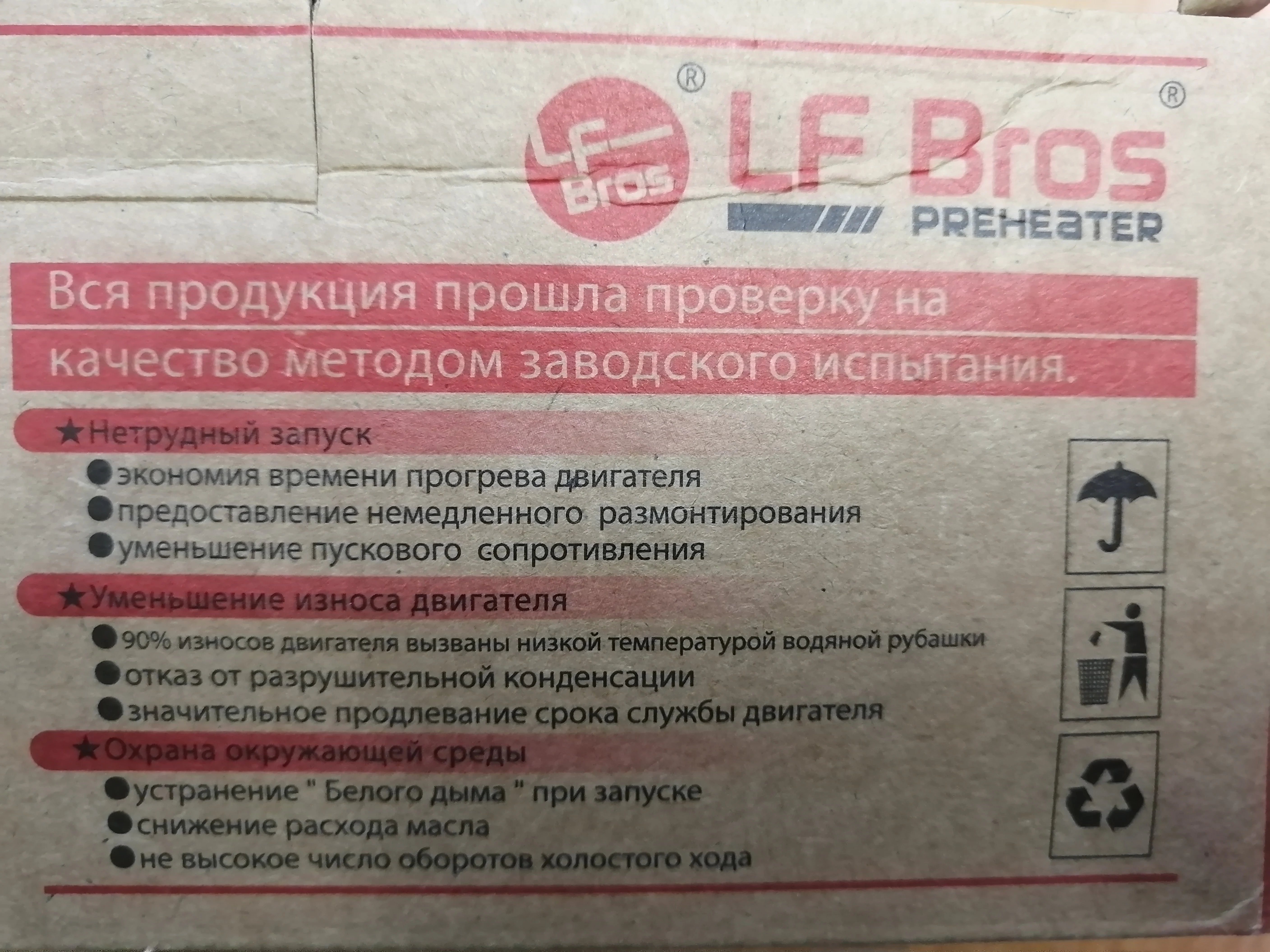 Предпусковой подогреватель LongFei Лунфей Lunfei нагреватель с помпой 220 В 1.8 КВ