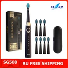 Электрическая зубная щетка Seago Sonic, классическая черная, белая, 5 насадок, удобная в переноске, для взрослых