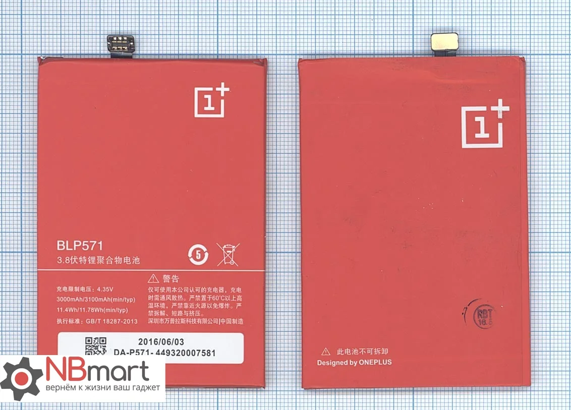 Аккумулятор BLP571 для OnePlus One (батарея)|Аккумуляторы мобильных телефонов| |