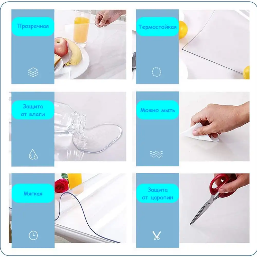 Скатерть силиконовая скатерть водостойкая жидкое стекло прозрачная гибкое на