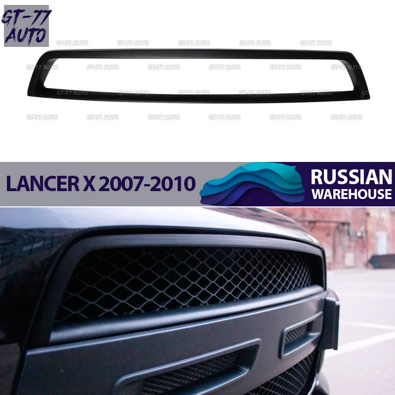 Решетка радиатора с сеткой для Mitsubishi Lancer X 2007 2010 без значка защитный литье внешний