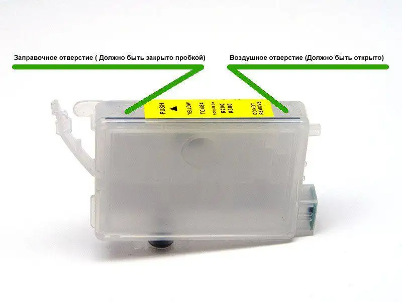 Перезаправляемые картриджи для Epson Photo R220 | Компьютеры и офис