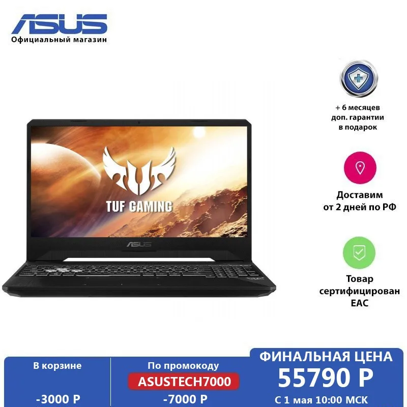 Купить Ноутбук Asus Fx505dt