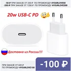 Зарядка на Айфон 20w USB-C PD Быстрая зарядка Зарядное устройство для Айфона Мощный Блок для iPhone и Apple MagSafe 1112ProMax