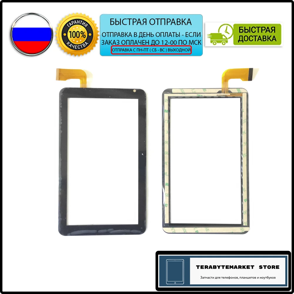 cx024a-fpc-001 ТАЧСКРИН СЕНСОР стекло сенсорный экран touchscreen 7 дюймов сенсорная панель