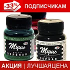 Тушь Гамма черная, синяя, красная, зеленая, коричневая, акриловая