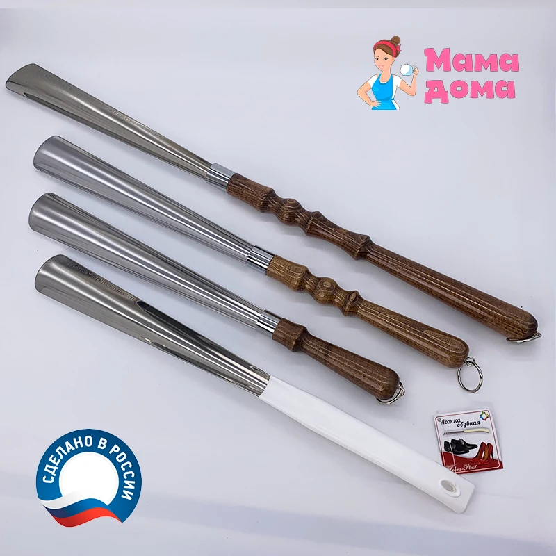 Ложка для обуви/ Рожок обувной металлический / ручка дерево (лакированный бук) или