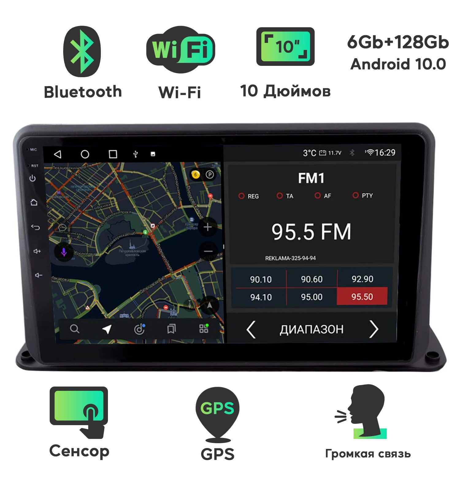 Штатная автомагнитола универсальная на Android (6 Гб 10 дюймов 128 Гб) - Vaycar 10VP6 |