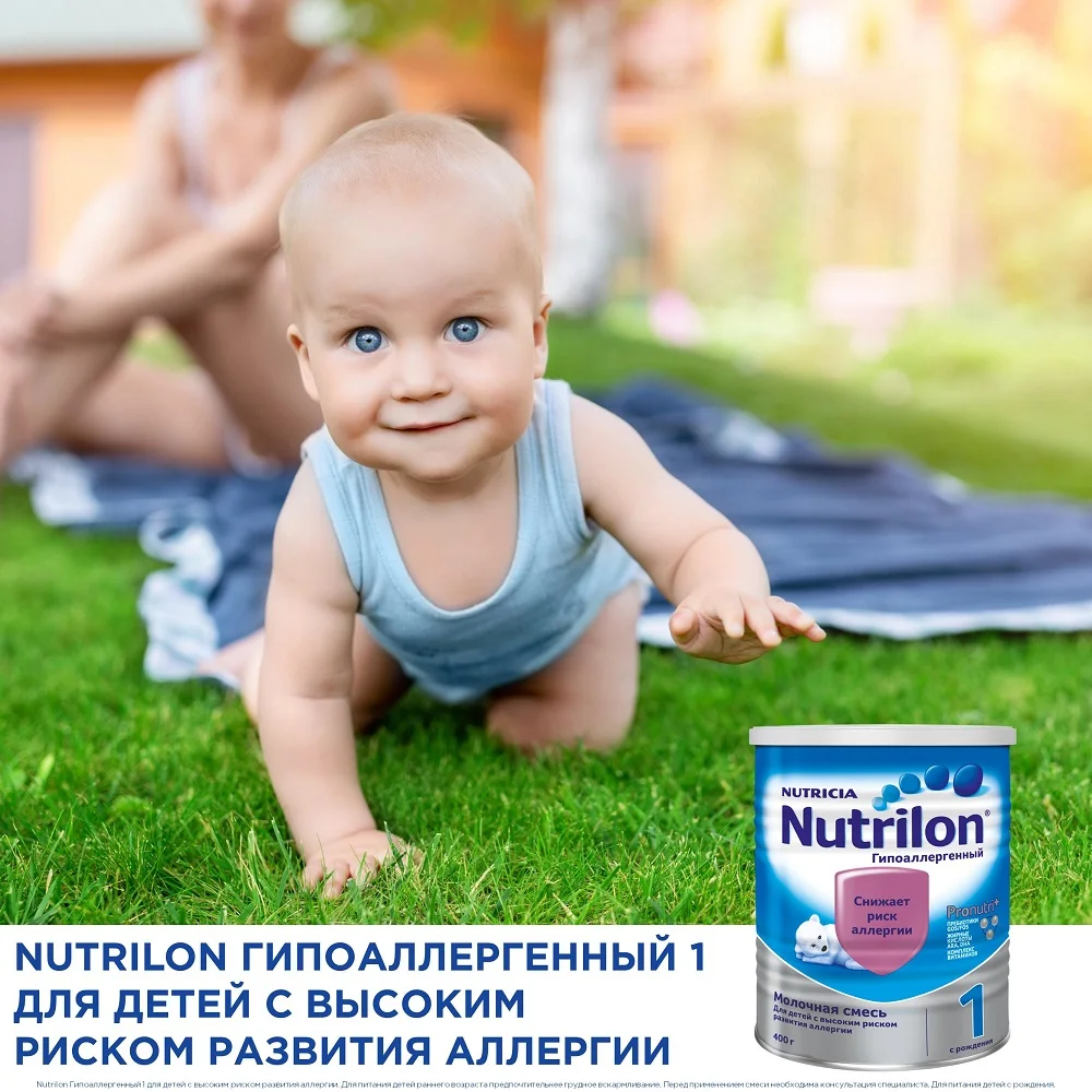 Нутрилон ГА 1 - специальная молочная смесь гипоаллергенная PronutriPlus 0-6 месяцев 400 г