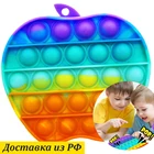 Push Bubble Funny Sensors Игрушка Антистресс Pop it Поп ит Яблоко Радужная