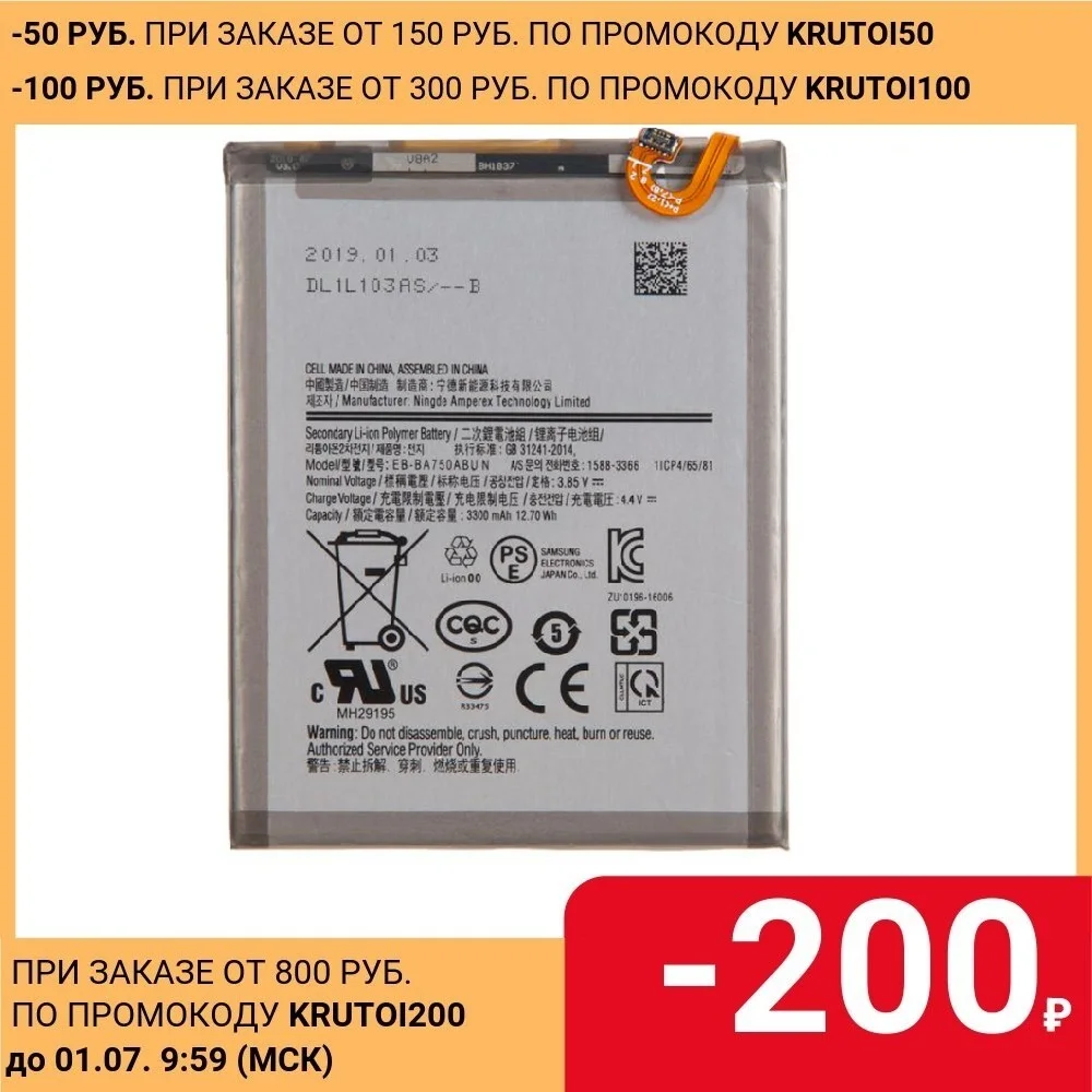 Аккумуляторная батарея для телефона Samsung Galaxy A7 (3300) 2018 мАч A10 (2019) M10 аккумуляторные