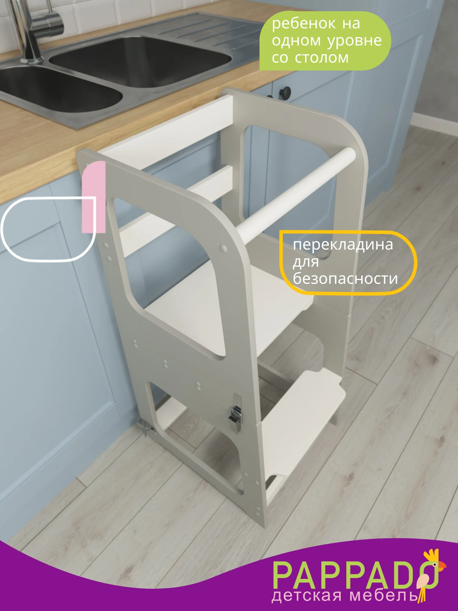 башня помощника PAPPADO серо-белая купить монтессори маленького |