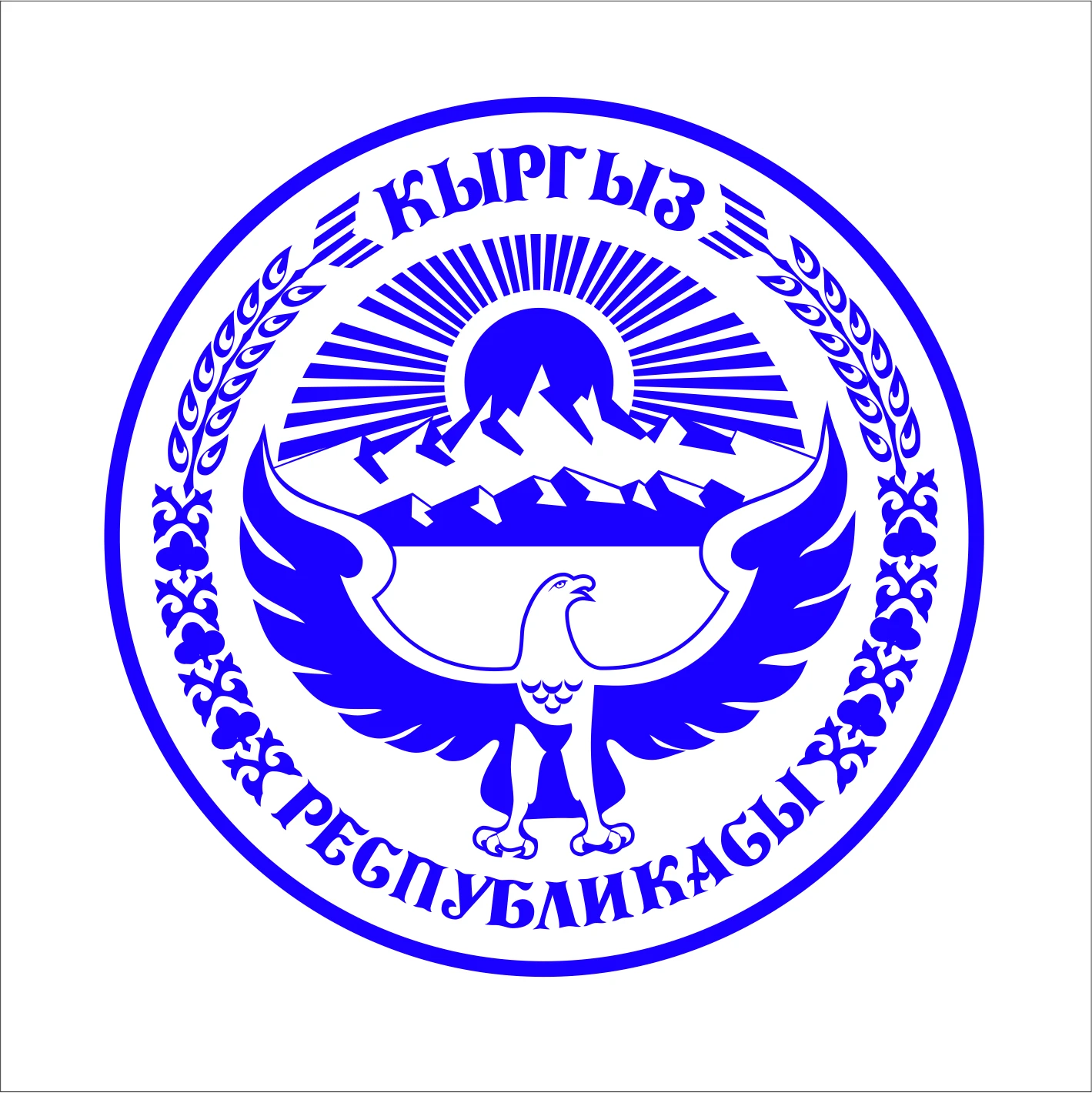 Киргизия флаг и герб. Герб кыргызской республики без фона. Киргизская республика или кыргызская республика. Государственный герб кыргызской республики. Герб и флаг кыргызстана.