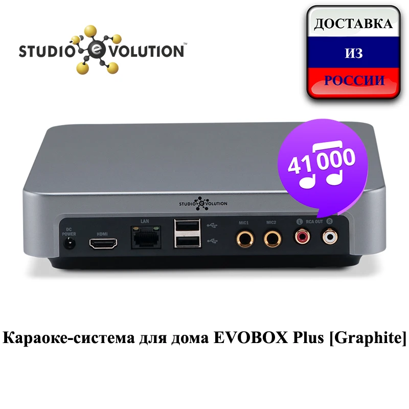 Караоке-система для дома EVOBOX Plus [Graphite] | Электроника