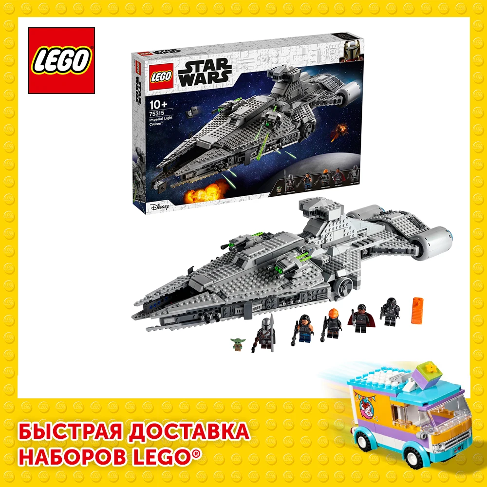 Конструктор LEGO Star Wars Mandalorian 75315 Легкий имперский крейсер - LEGO Russia Official store