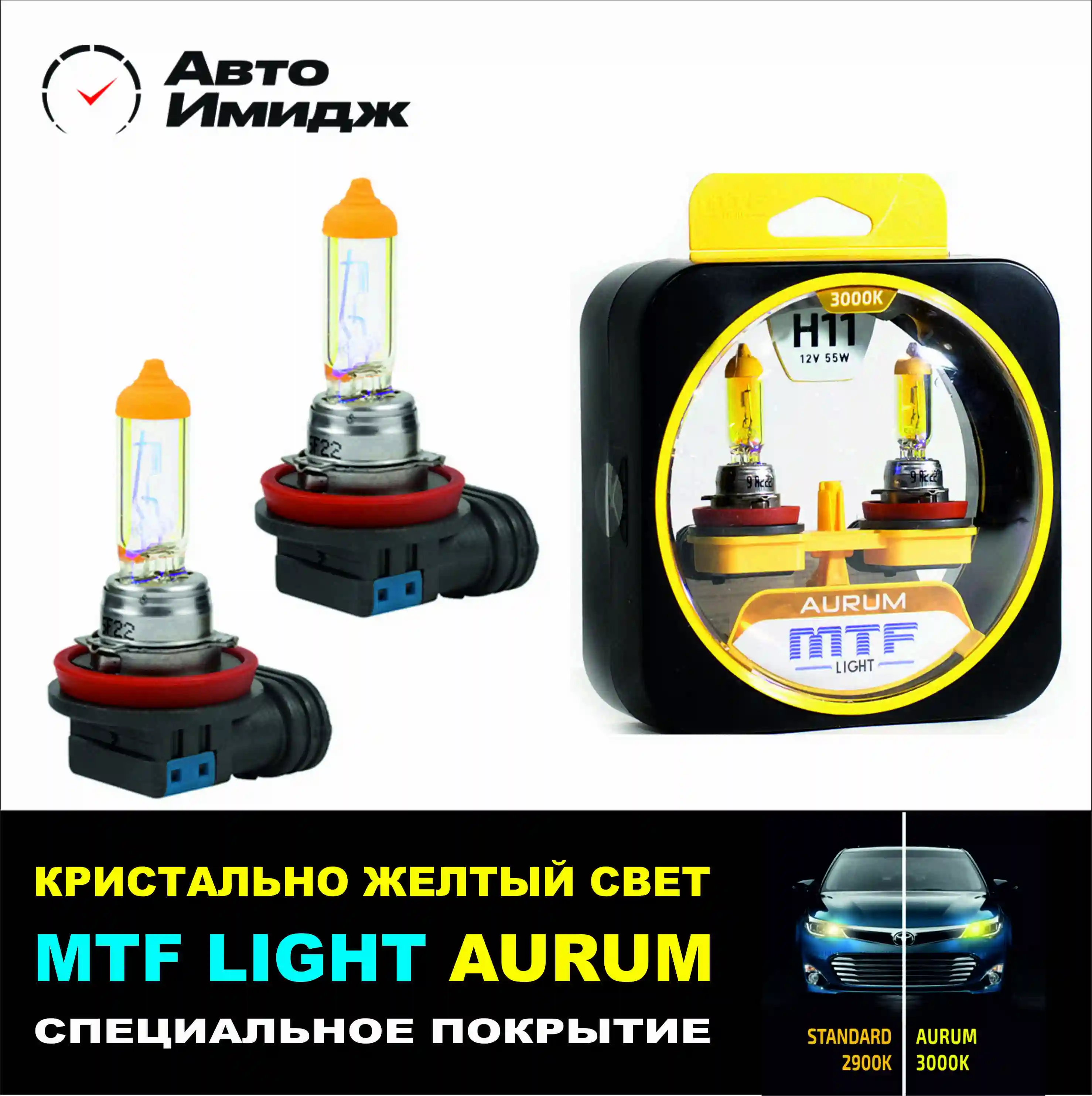Лампы mtf aurum. Лампы mtf aurum