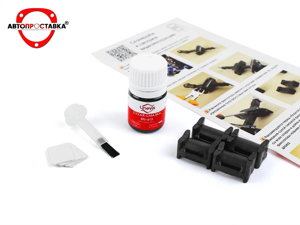 Ремкомплект ограничителей задних дверей Hyundai SANTA FE (Хендай Санта Фе) (III) DM 2012-2017