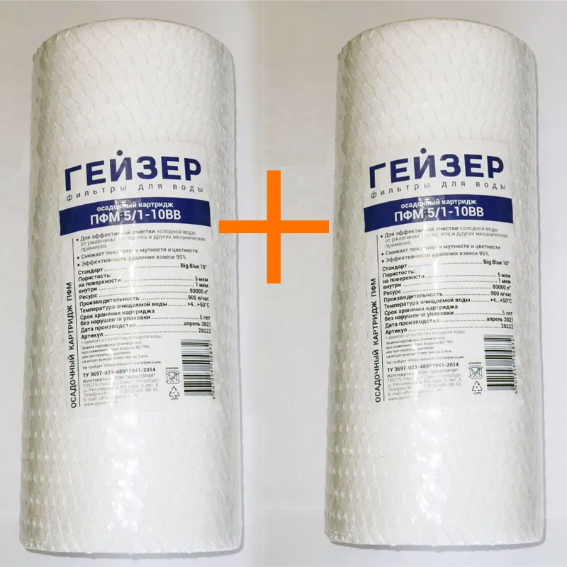 картридж пфм 10/5 - 10sl. картридж пфм-г 5/1 10sl 28230 гейзер. гейзер пфм-г 10sl. картридж гейзер 20 sl серебро. картридж гейзер пфм 5/1 - 10sl.