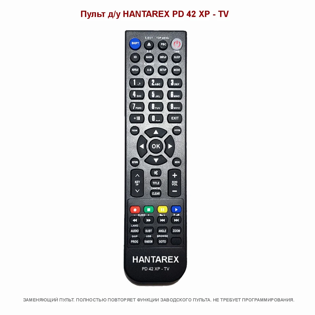 Пульт HANTAREX PD 42 XP TV|Пульты ДУ| |