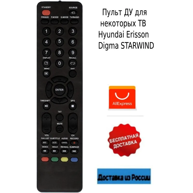 телевизор телефункен 32 пульт. Starwind sw-led32bg200 пульт. коди ик пульт rc 6 ir. пульт. Starwind телевизор пульт.