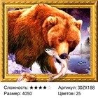 Алмазная мозаика на подрамнике 3D 40*50 см, 3DZX188. Медведь с уловом. Животные.