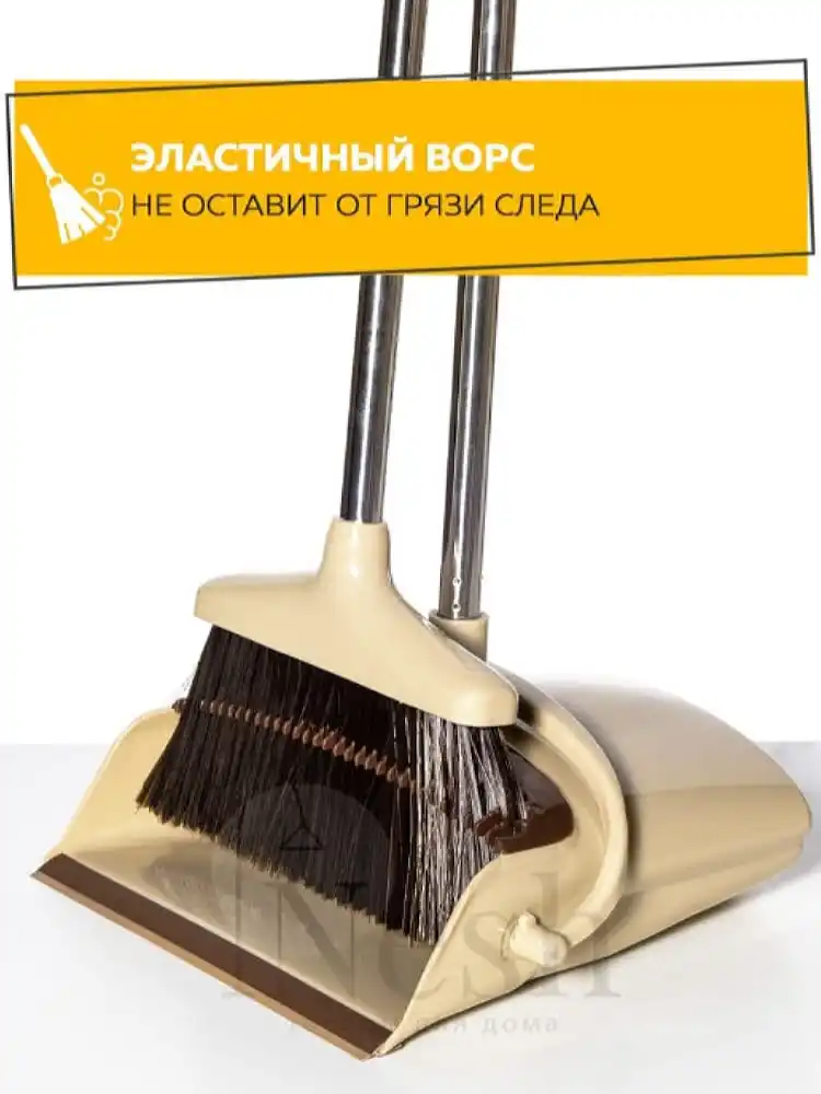 Щетка веник для пола + Совок мусора / Набор уборки с совком | НАБОР 2в1|Метлы и совки|