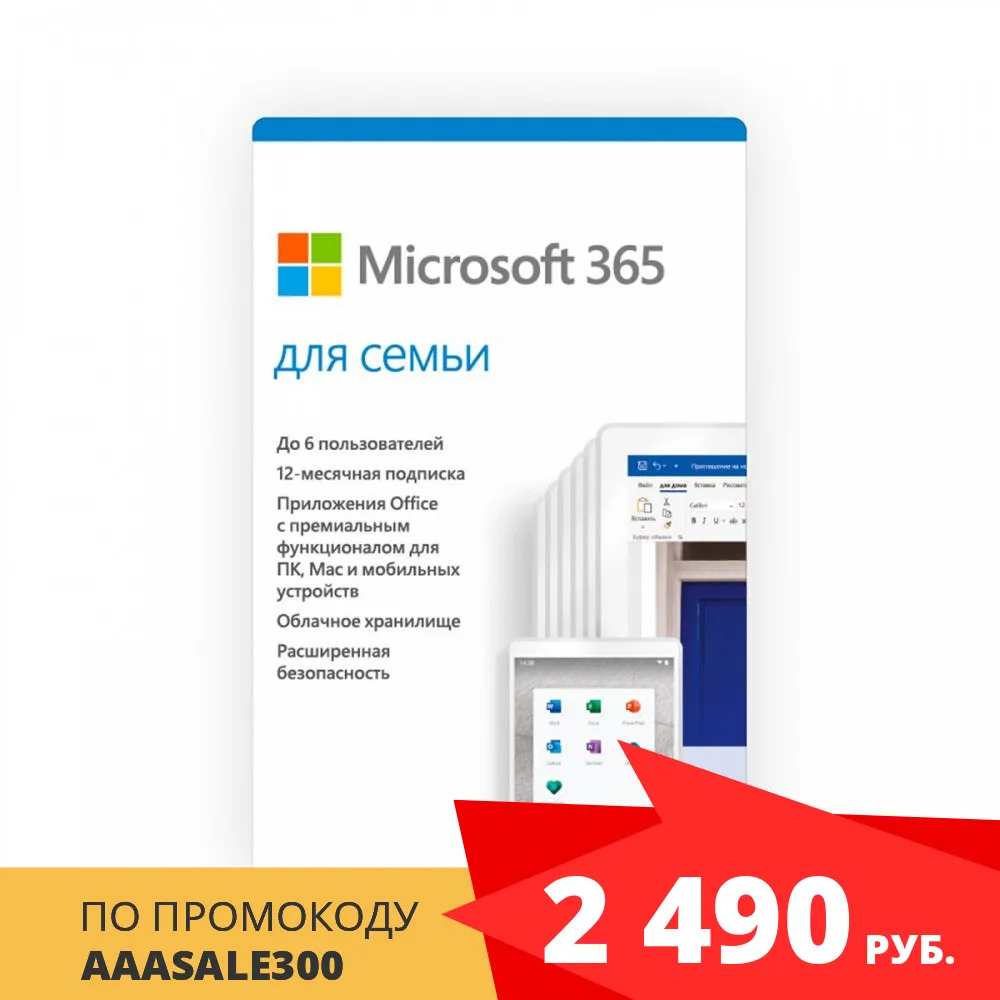 Ключи microsoft 365 2023. Ключи для ms office 365. Ключи microsoft 365 2023. Ключи microsoft 365 2023. Ключи microsoft 365 2023.