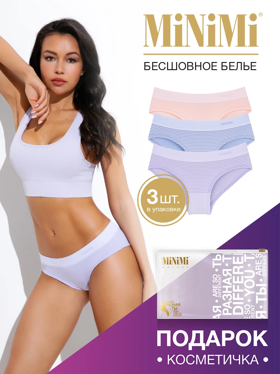 Трусы женские MINIMI ACTIVE MA231BS Panty набор 3 штук с классической средней посадкой и