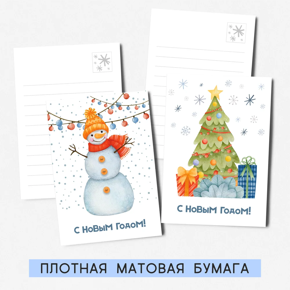 8 штук/уп. Открытка набор &quotСнеговички&quot поздравительная на праздник Новый год