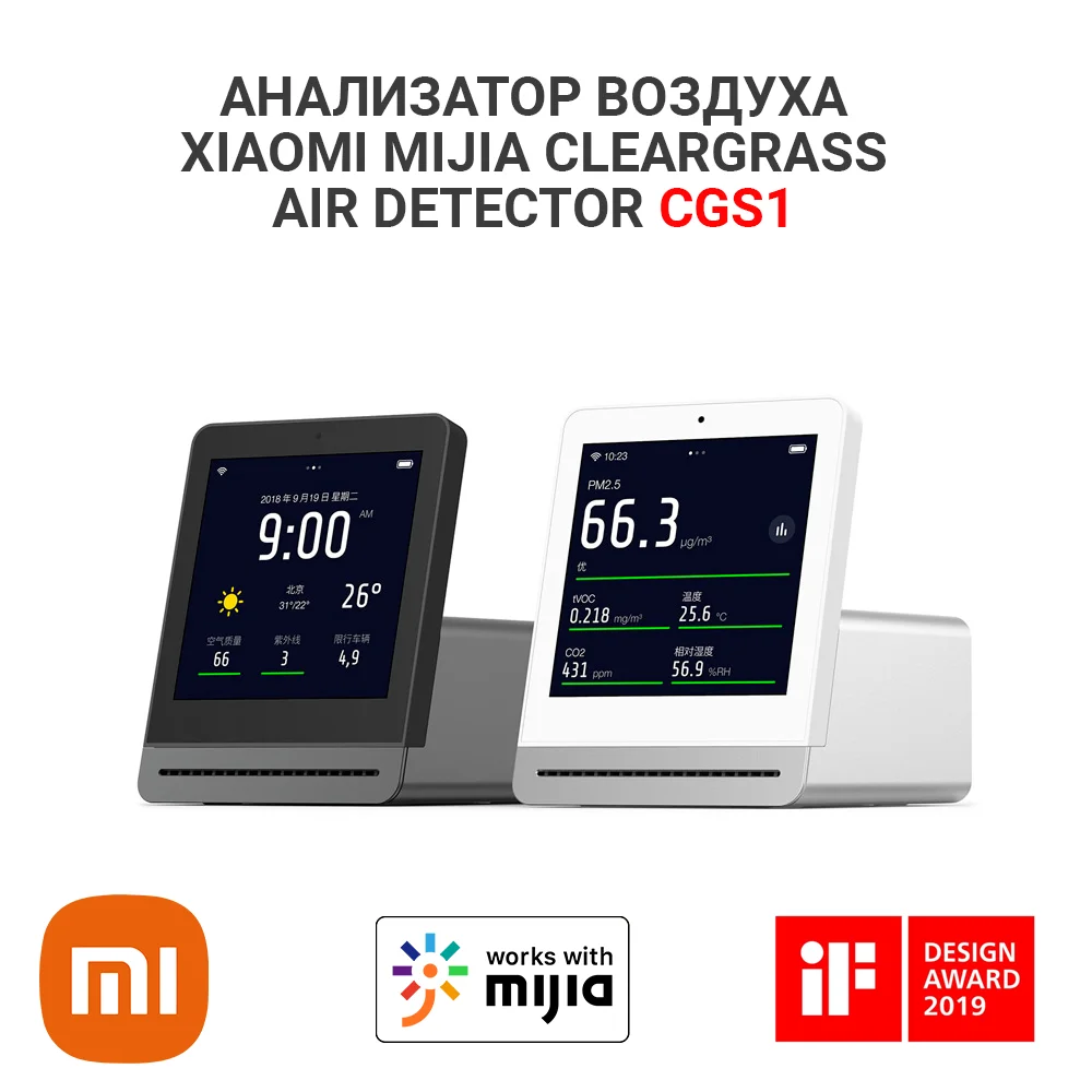 Xiaomi Clear Grass Air Detector Купить