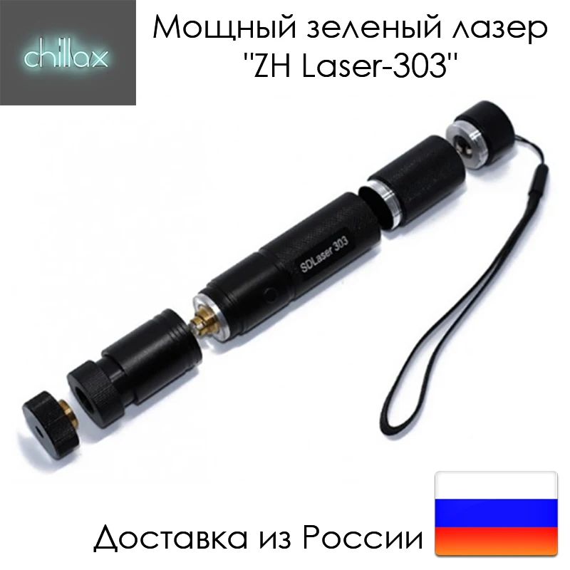 Зеленый лазер для кошек &quotZH Laser-303&quot лазерная указка зеленый цвет алюминиевый