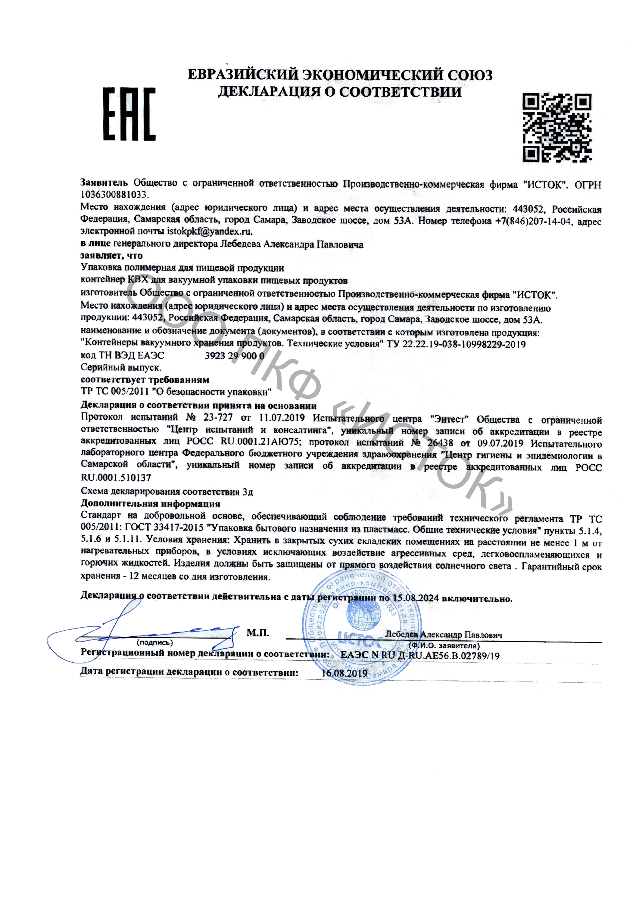 Вакуумная крышка КВХ-96 системы ВАКС для стеклянных банок с внешним диаметром 110