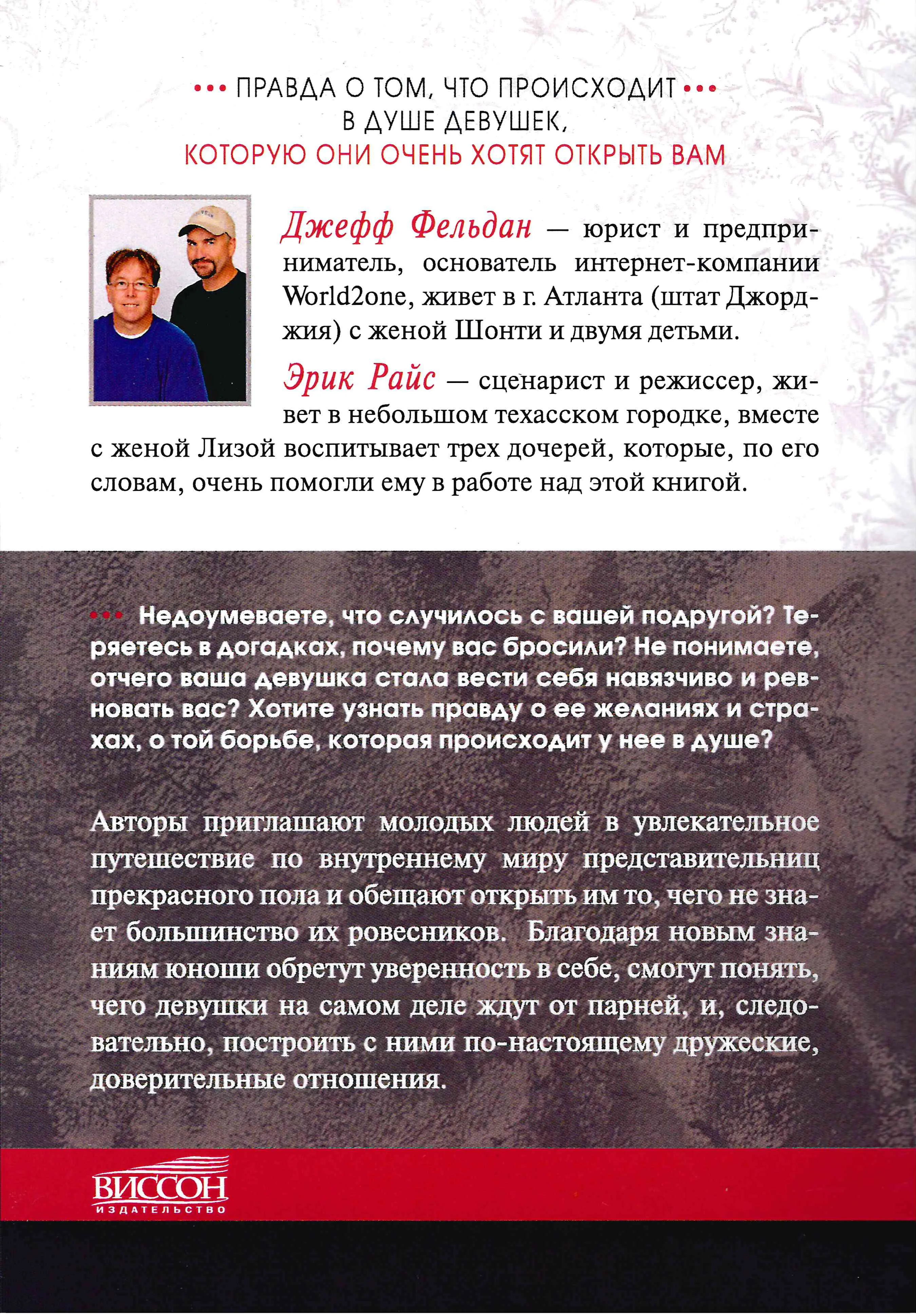 СТРОГО КОНФИДЕНЦИАЛЬНО: ЮНОШАМ О ДЕВУШКАХ |